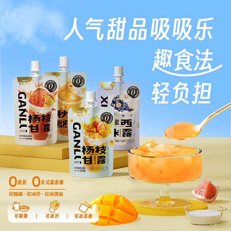 生和堂吸吸果冻150g多口味