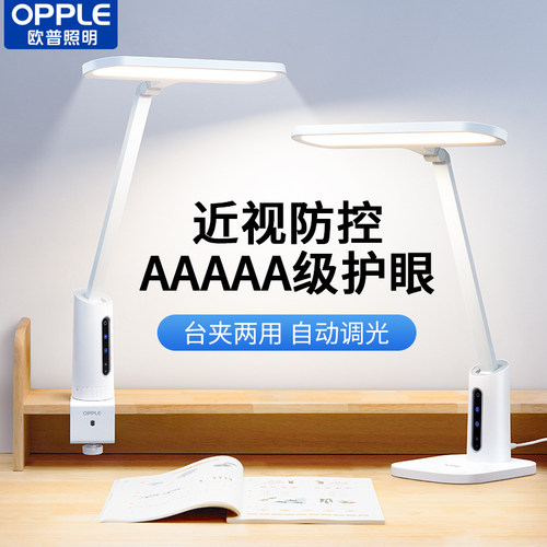 全光谱夹子灯专用护眼台灯