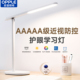 欧普AAAA级近视防控护眼书桌阅读台灯儿童学生宿舍学习写作业专用