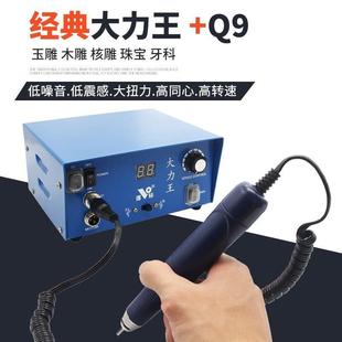 新品 大力王9万转牙机雕刻机小型无刷电子机玉石雕打磨机雕刻工具