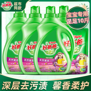 立白好爸爸天然熏香洗衣液