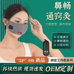 新款低压电加热鼻通灸鼻堵塞不通畅艾草热敷温灸艾绒内胆鼻子干痒