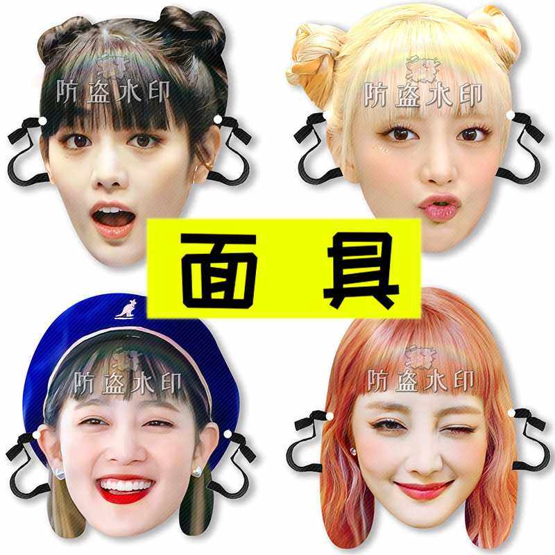 (G)I-DLE-Minnie抖音直播婚礼恶搞搞怪面具演唱会应援周边,节庆用品/礼品,面具,淘宝优惠券,粉丝福利购,淘宝优惠卷