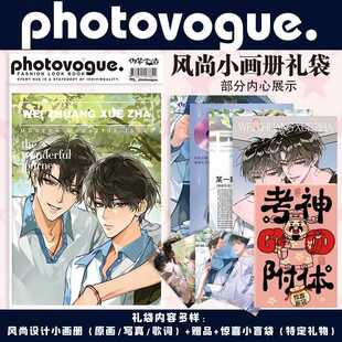 伪装学渣周边高清风尚【画册写真】动漫画集盲袋礼物卡片礼品收藏