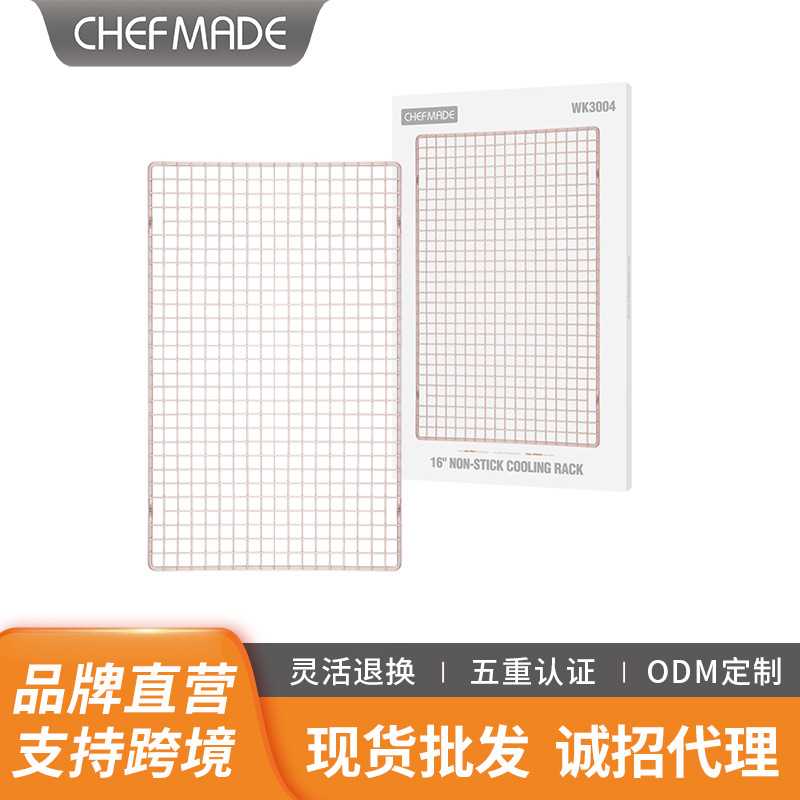 学厨冷凉架戚风蛋糕面包曲奇饼干冷却架凉网不沾晾网家用烘焙工具