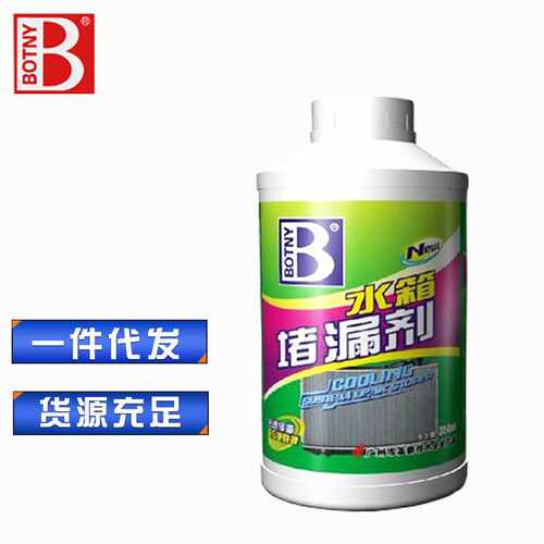 [保赐利水箱堵漏剂] 迅速止水箱渗漏B-1123 汽车美容养护用品