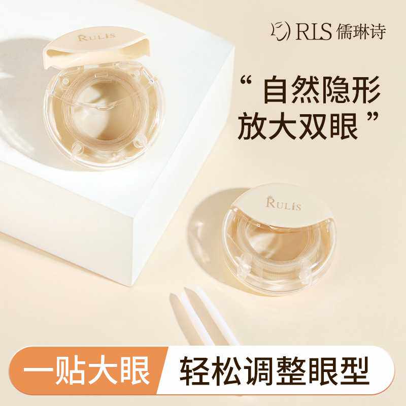 儒琳诗双眼皮贴女隐形自然哑光无痕神器肿眼泡专用橄榄型宽型便携