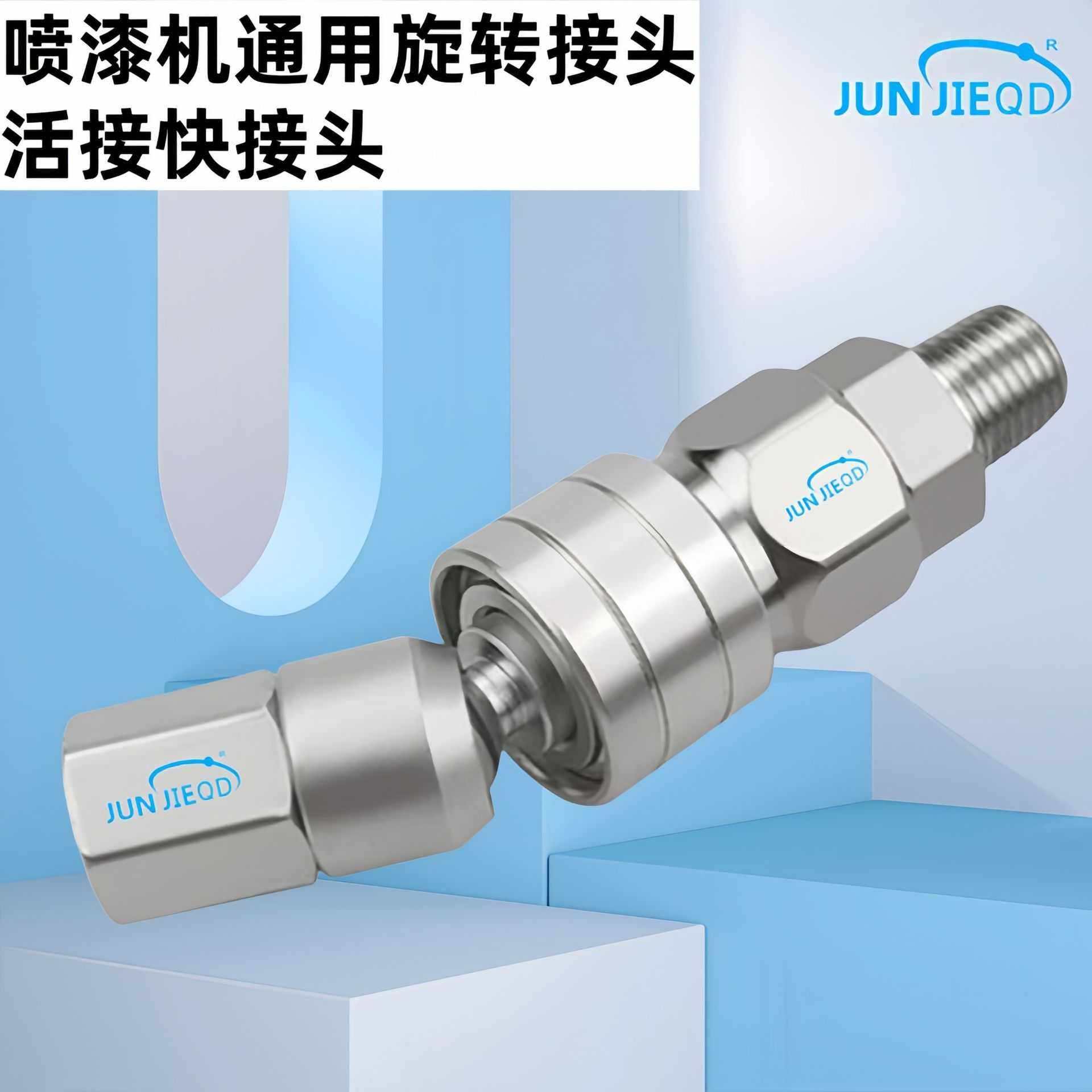 SF20+SM20旋转接头喷漆机通用旋转接头活接快接头涂料高压管喷枪,五金/工具,气动工具配件,淘宝优惠券,粉丝福利购,淘宝优惠卷