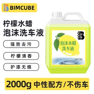 汽车洗车液水蜡专用强力去污蜡水洗车专用泡沫液车用正洗液清洗剂