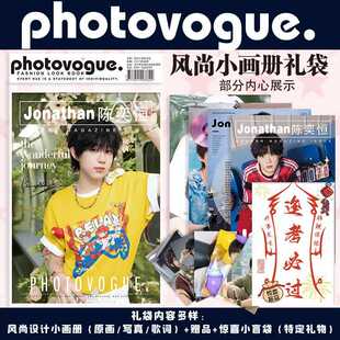 陈奕恒周边高清风尚小【画册写真】歌词画集盲袋礼物卡片礼品收藏
