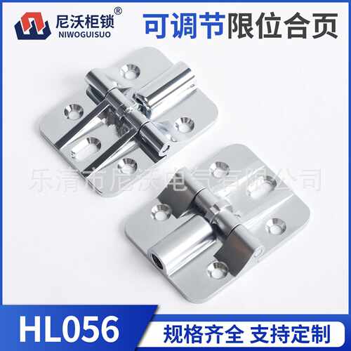 尼沃HL056锌合金铰链可调节限位180度合页作柜门配电箱开关控制柜