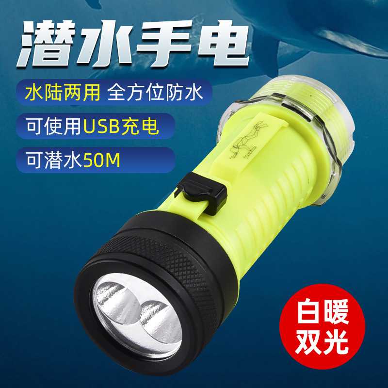 潜水手电筒xhp50双光源全防水type-c充电带电显专业便携式潜水灯