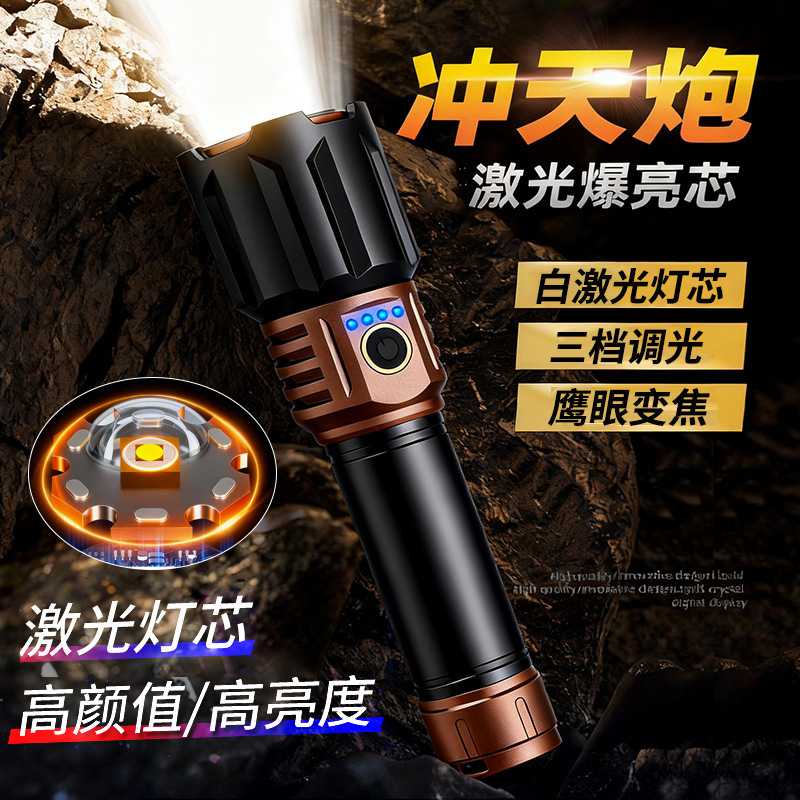 新款白激光强光手电筒超亮高功率冲天炮户外远射伸缩大容量长续航