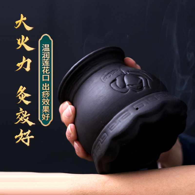 砭石艾灸罐5D能量莲花口火龙罐紫砂刮痧悬灸罐艾灸按摩艾灸器灸疗
