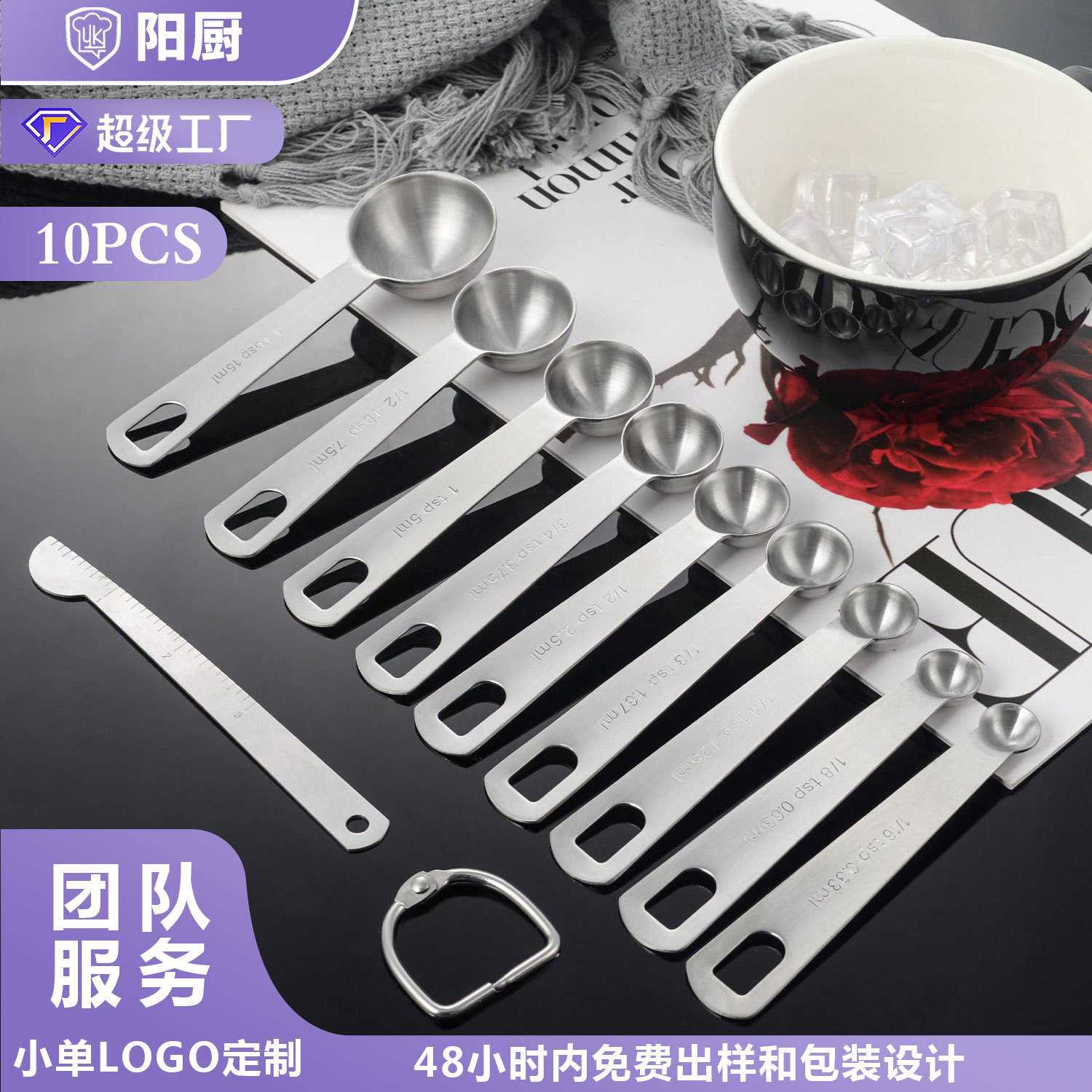 厨房新款不锈钢量匙现货 调味匙计量量勺10件套装厨房烘焙工具