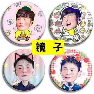 李荣浩年少有为演唱会马口铁镜化妆镜随身镜子见应援周边