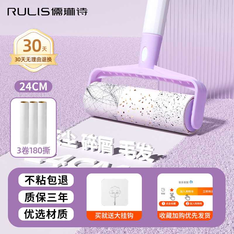 儒琳诗粘毛器滚筒可撕式床上衣服头发可替换卷纸宠物毛发粘毛好物
