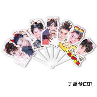 传闻中的陈芊芊丁禹兮七折扇子折叠扇演唱会应援物料周边应援