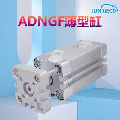 ADNGF12/16/20/25/32带挡板三杆薄型气缸带导向抗扭转紧凑型气缸