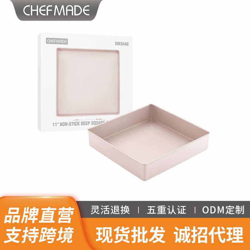 学厨 金色11寸不粘正方形加高古早味蛋糕饼干月饼烤盘烘焙模具