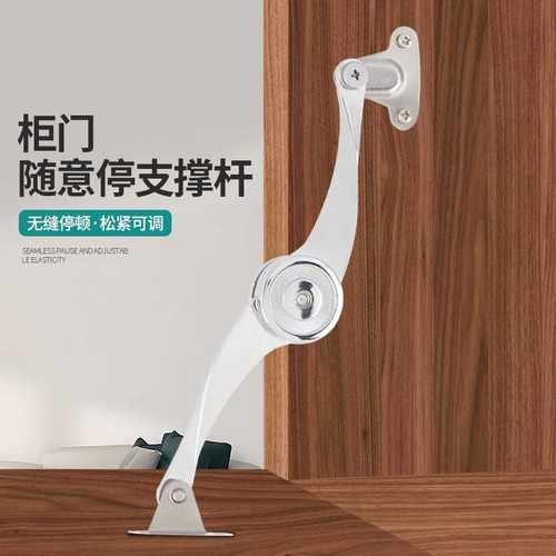 随意停气撑任意停橱柜上翻门液压杆衣柜支撑柜门下翻折叠气压杆