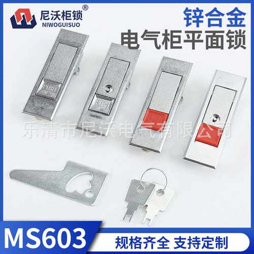 MS603按钮锁工业通讯设备锁MS503平面锁弹跳锁开关柜消防门锁
