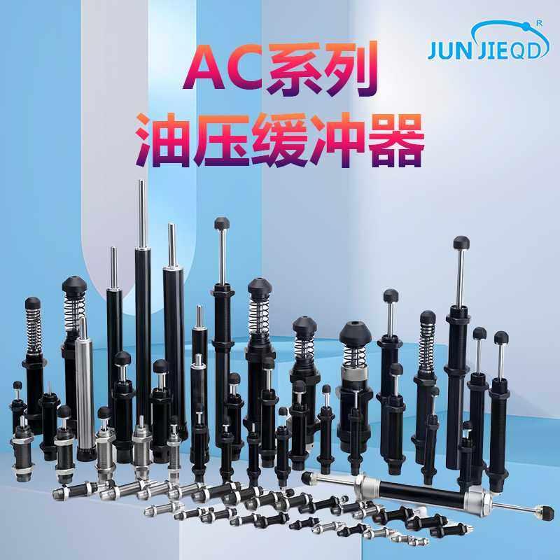 源头减震器AC1007液压缓冲器AC2050气缸阻尼器AC0806减速器,标准件/零部件/工业耗材,其他气动元件,淘宝优惠券,粉丝福利购,淘宝优惠卷