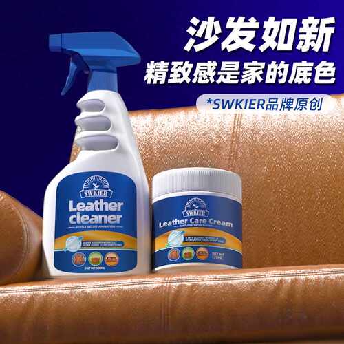 皮沙发清洗剂去污保养深层清洁皮具清洗油擦皮衣革包包家用护理