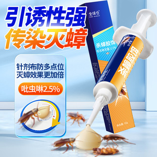蟑螂药家用全窝端灭杀蟑螂屋诱饵厨房室内通用杀蟑胶饵针剂饵剂
