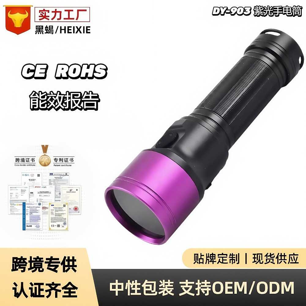 UV30w紫外线灯手电筒鉴定玉石翡翠古玩验钞365紫光灯猫癣伍德氏灯