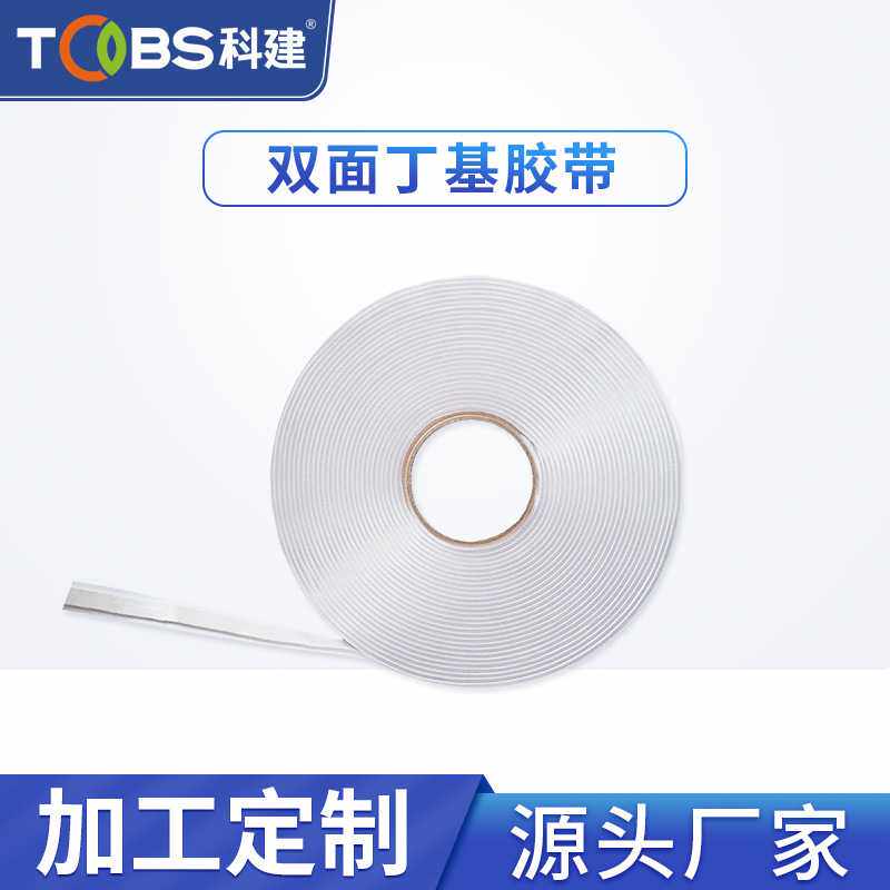 源头彩钢瓦阳光房接缝密封止漏防水胶条双面丁基卷材防水胶带