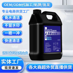 汽车内饰清洗剂顶棚皮革织物免洗翻新多功能去污浓缩清洁液剂