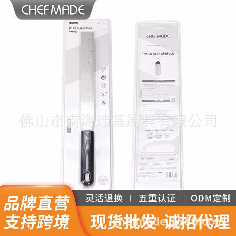 学厨 奶油裱花烘焙工具 10英寸抹平工具黄油工具蛋糕抹刀