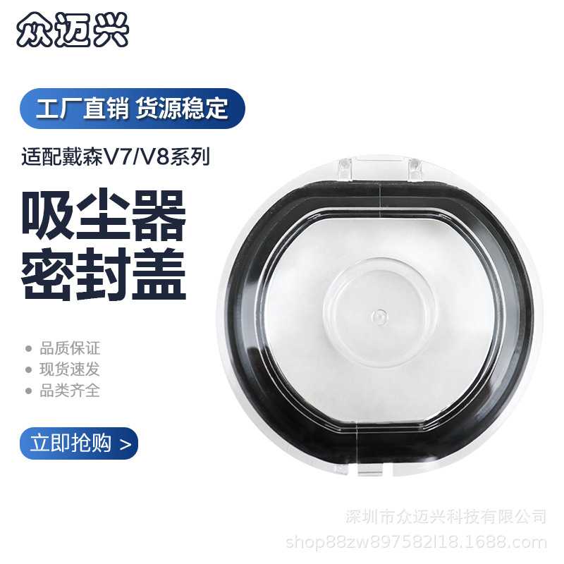 适用于Dyson戴森吸尘器V7/V8密封盖集尘盒尘杯桶透明圆形底盖配件