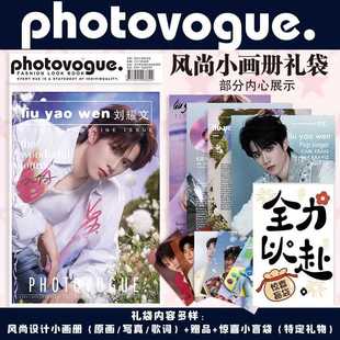 刘耀文周边高清风尚小【画册写真】歌词画集盲袋礼物卡片礼品收藏