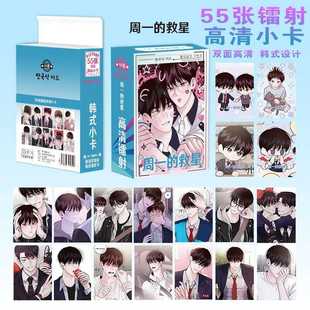 周一的救星镭射小卡动漫小清新拍立得卡双面不同材质LOMO卡55张