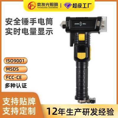 手电筒强光爆亮长续航户外应急多功能工作灯破窗安全锤红光警示灯