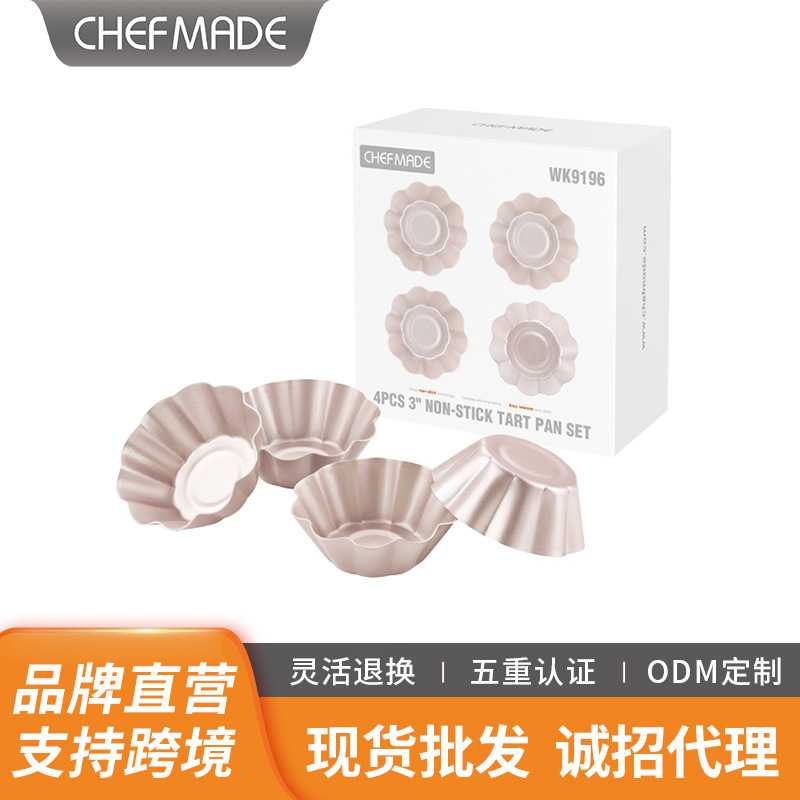 学厨焦糖可颂蛋挞模具不粘太阳花蛋挞烘焙商用家用红薯水果蛋挞模