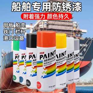 船舶专用油漆防锈漆轮船身甲板金属漆钢结构漆铁船底防腐船壳漆罐