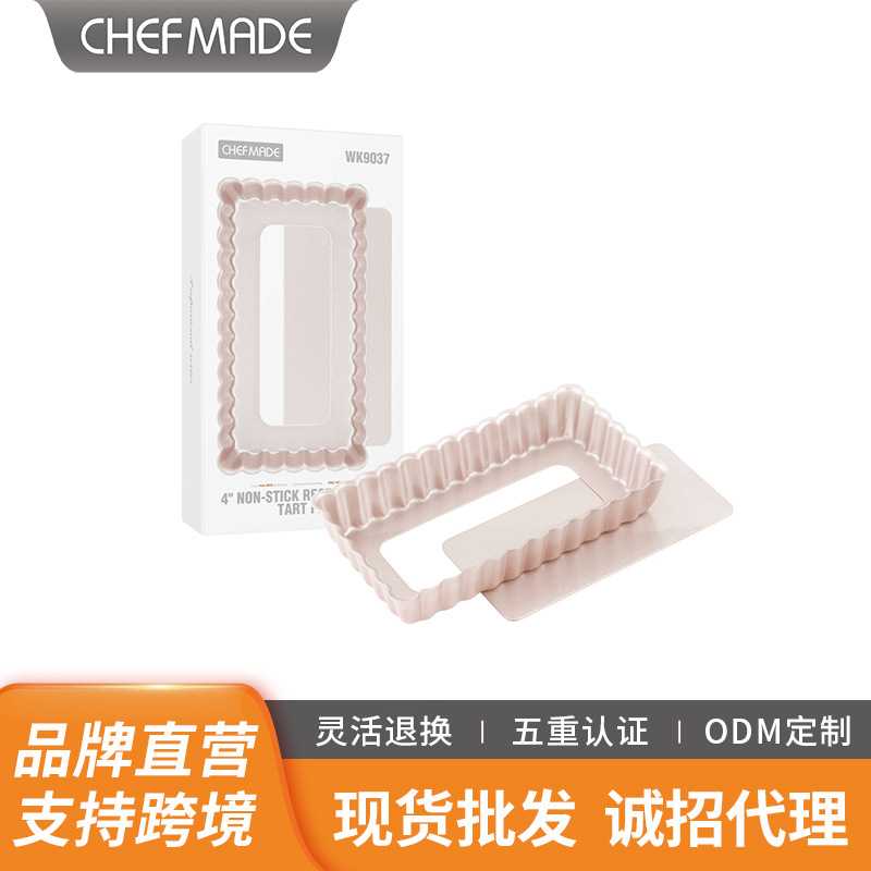 学厨花边活底蛋糕模迷你托底波浪边活底模菊花活底派盘挞盘披萨盘
