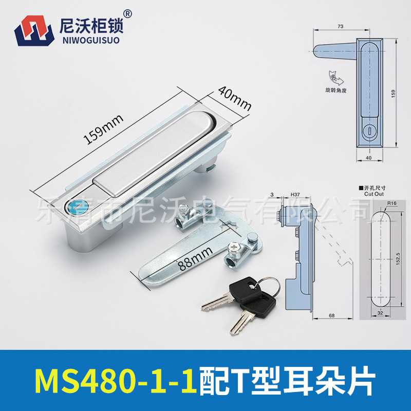 尼沃MS480-1-1平面锁 机箱机柜门锁 动力柜门锁 工业设备门锁
