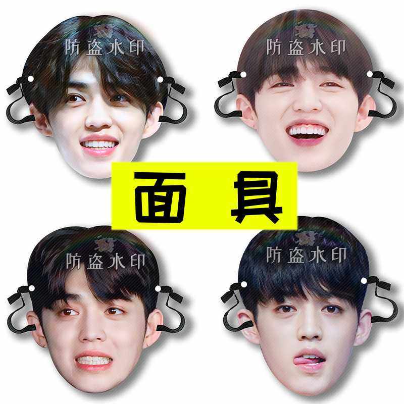 Seventeen 崔胜哲抖音直播婚礼恶搞搞怪面具应援周边抖音同款,节庆用品/礼品,面具,淘宝优惠券,粉丝福利购,淘宝优惠卷