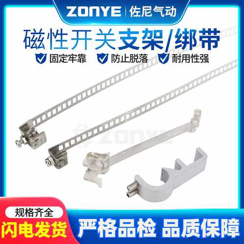 SC气缸磁性开关支架MAL不锈钢绑带CS1-F-U固定安装座卡扣32-40-63