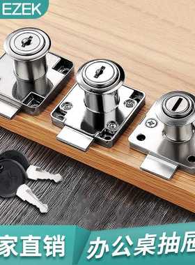 小博士138-22AC办公桌抽屉锁 办公柜锁 家具抽屉锁锌铁抽屉锁