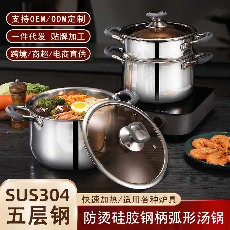 304不锈钢汤锅家用厨房大容量加厚防烫硅胶钢耳汤蒸锅 五层钢锅具