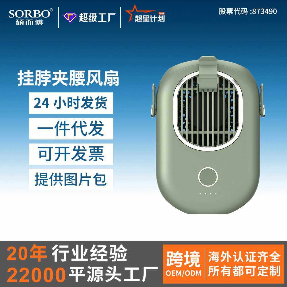 露营便携挂脖风扇 硕而博SB-9707锂电池3档迷你电风扇,生活电器,户外风扇/移动风扇,淘宝优惠券,粉丝福利购,淘宝优惠卷