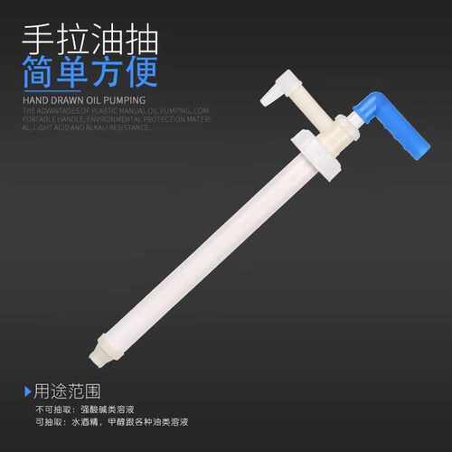 抽油器油抽杆子塑料手拉油抽油桶20公斤桶专用抽油泵抽油管 装