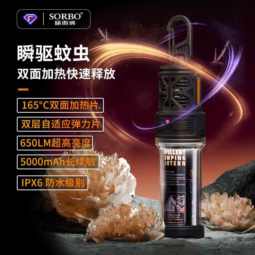 露营灯硕而博户外电蚊香加热器防水照明多功能充电宝灭蚊驱蚊,户外/登山/野营/旅行用品,营地灯/帐篷灯,淘宝优惠券,粉丝福利购,淘宝优惠卷