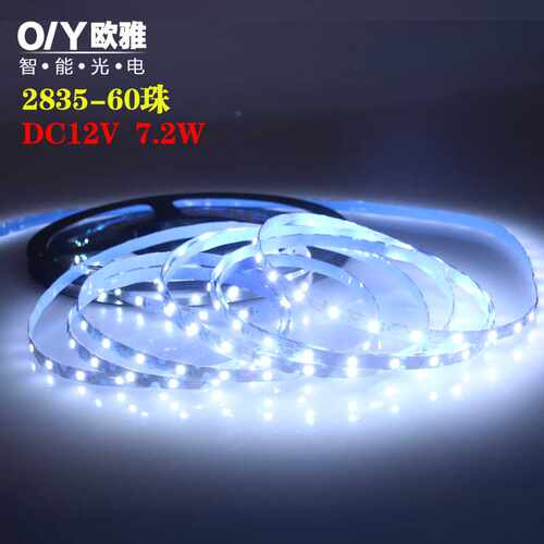 led s型蛇形2835贴片12V裸板滴胶防水广告灯箱专用高亮柔性灯带条