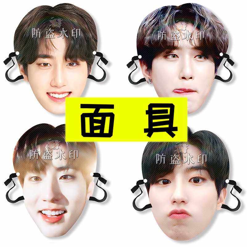 straykids 韩知城抖音直播婚礼恶搞搞怪面具应援周边,节庆用品/礼品,面具,淘宝优惠券,粉丝福利购,淘宝优惠卷